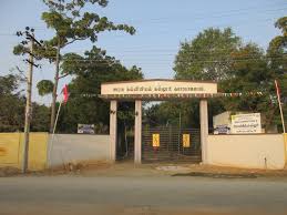 Government College of Education, Komarapalayam